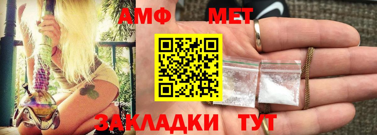 АМФЕТАМИН Розовый  Амфетамин  Москва  АМФ  Вход с VPN 