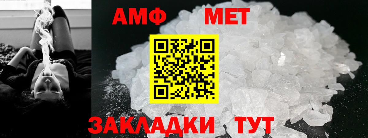 АМФЕТАМИН VHQ Москва
