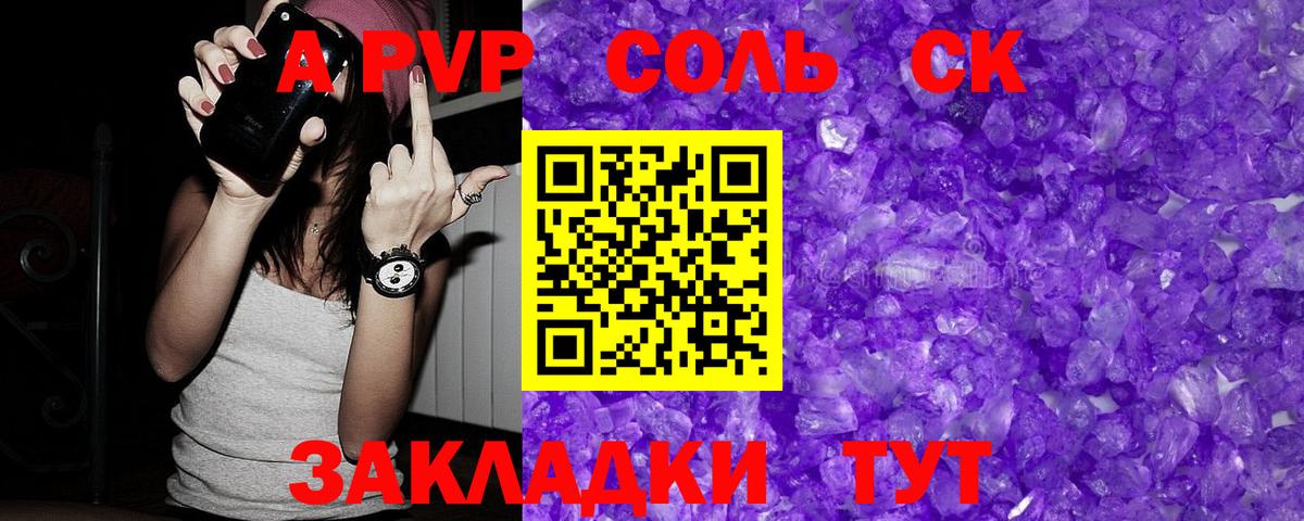 A-PVP Crystall  Вход с VPN  Москва  A PVP крисы CK 