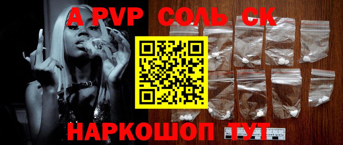A-PVP мука Москва