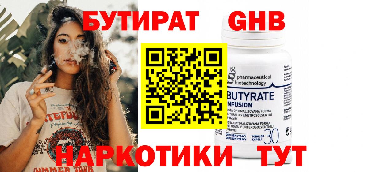Москва  Бутират оксана  Вход с VPN 