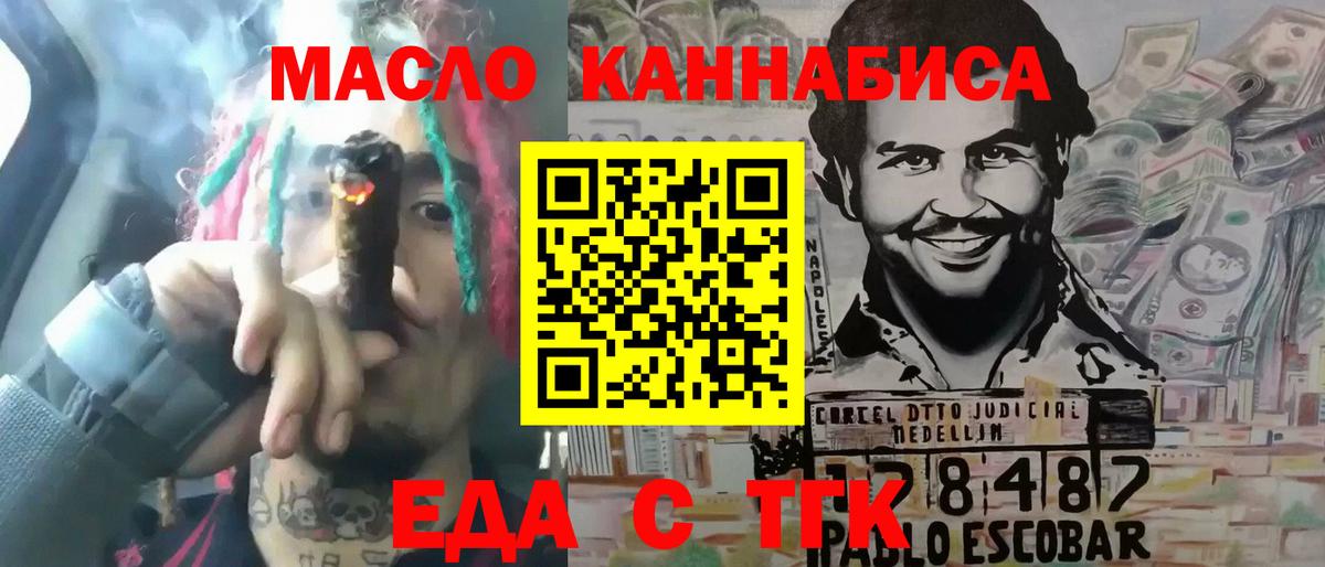 Москва  Cannafood марихуана  Вход с VPN 