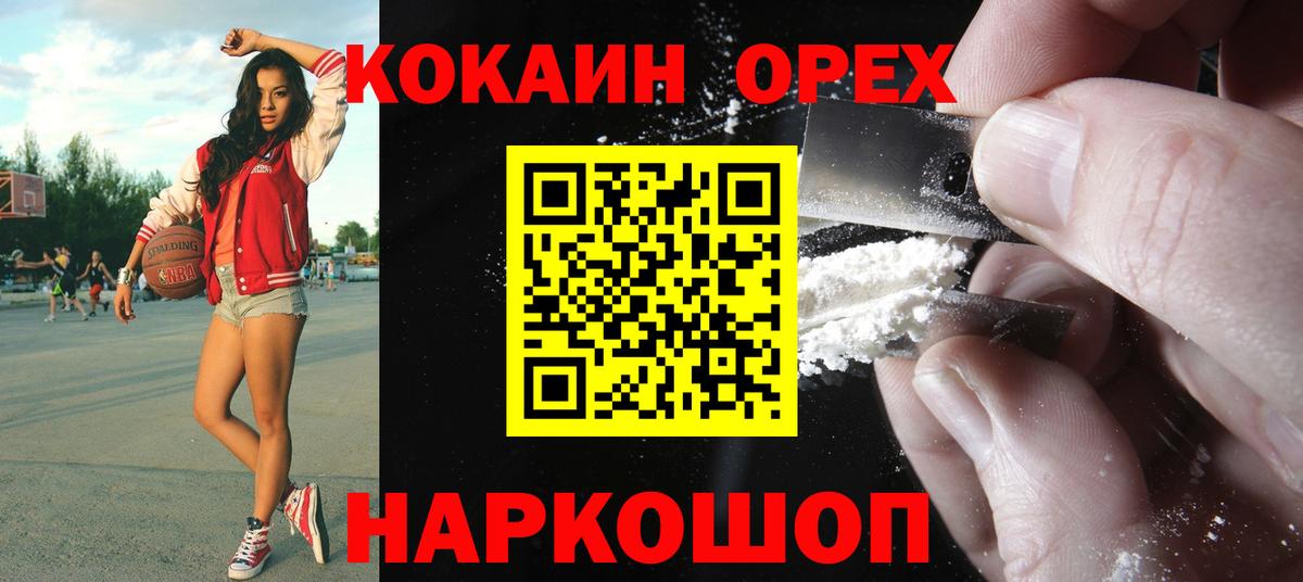Москва  Кокаин  Вход с VPN  Кокаин Колумбийский 