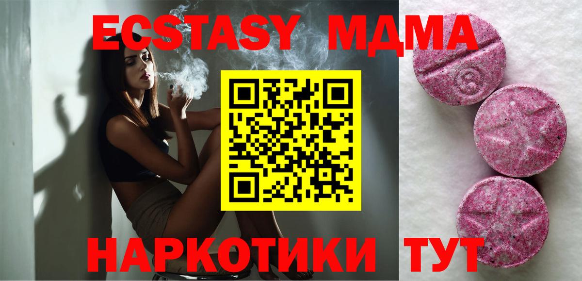 Ecstasy ешки Москва