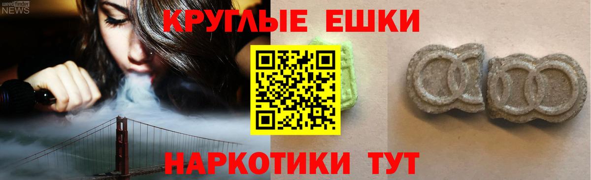 Меф кристаллы  Альфа ПВП СК кристаллы  Кокаин  Вход с VPN  Москва  Гашиш  Канабис 
