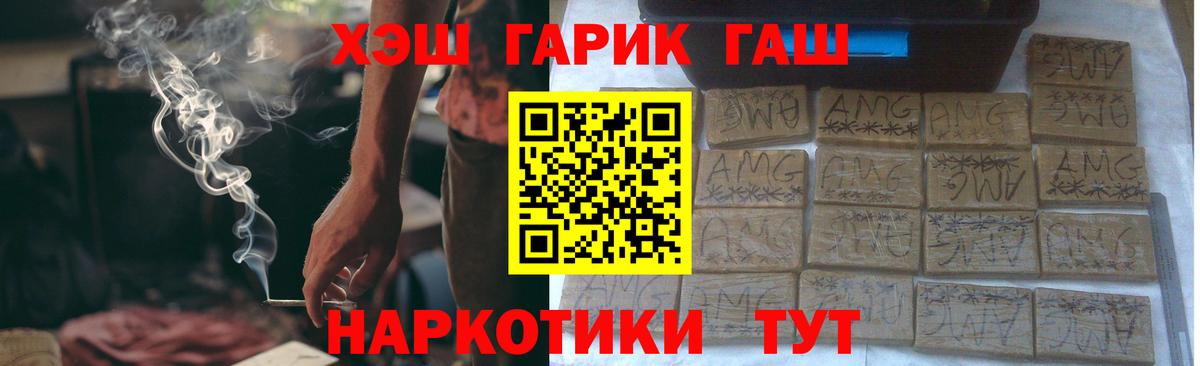 Гашиш гашик  Вход с VPN  ГАШ VHQ  Москва 