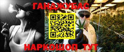 каннабис Чебаркуль