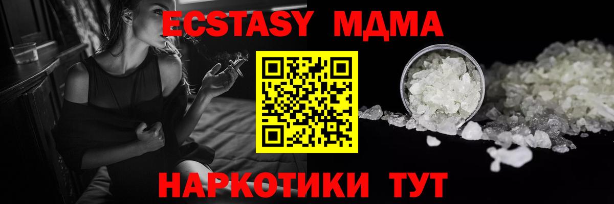 Москва  MDMA молли  Вход с VPN 