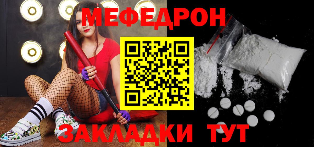 Мефедрон Москва