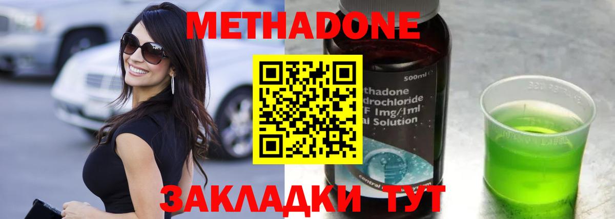 мега ONION  Метадон кристалл  Метадон methadone  Вход с VPN  Москва 