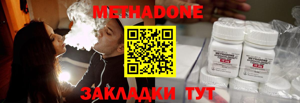 МЕТАДОН VHQ Москва