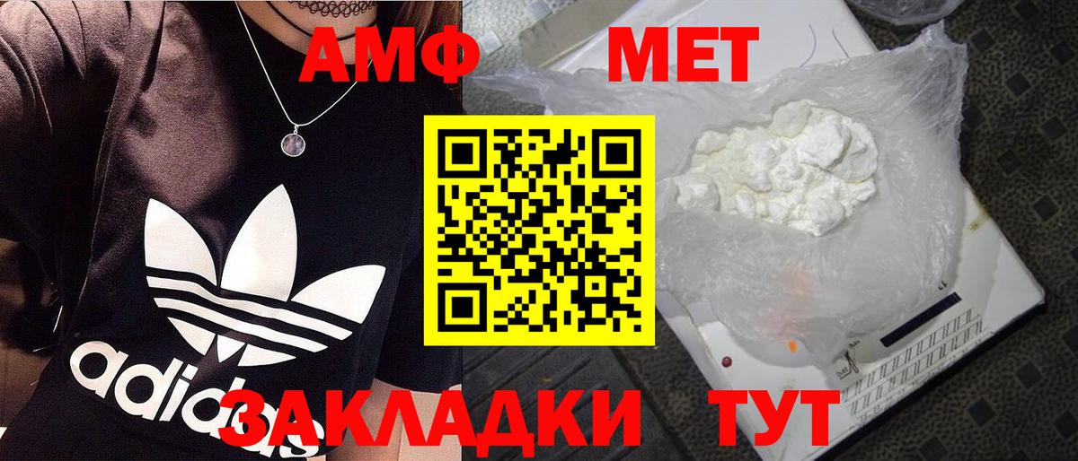 МЕТАМФЕТАМИН мет Москва