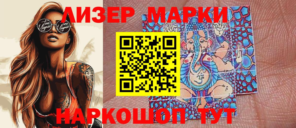 Марки NBOMe 1500мкг Москва