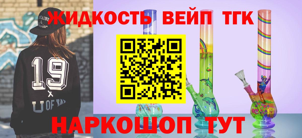 Дистиллят ТГК вейп Москва
